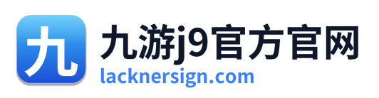 九游j9官方官网